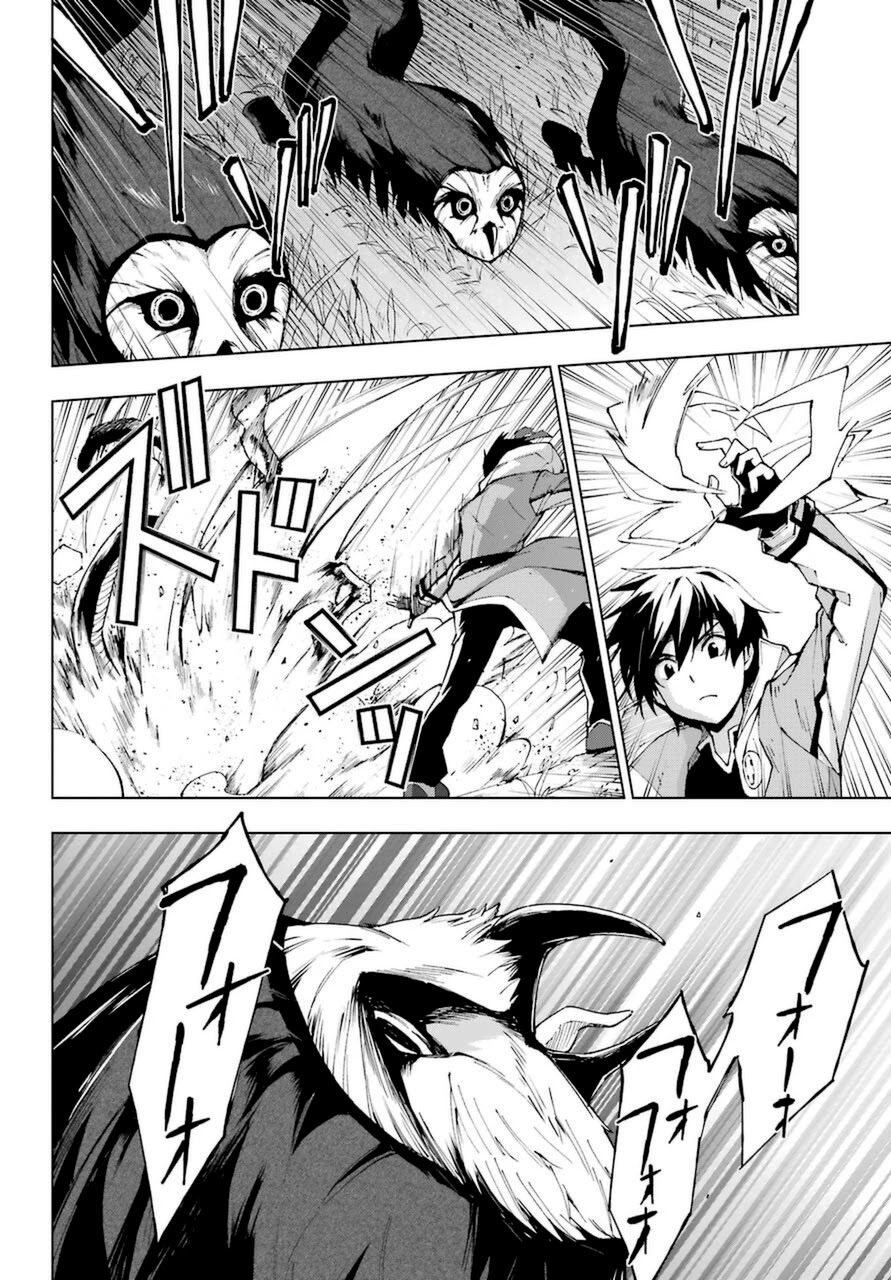 The Swordsman Called the Countless Swords Sorcerer Chapter 24 - Page 25