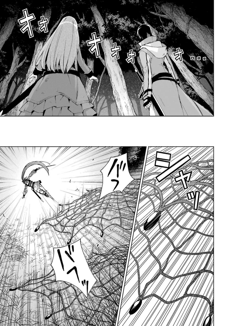 The Swordsman Called the Countless Swords Sorcerer Chapter 25 - Page 27