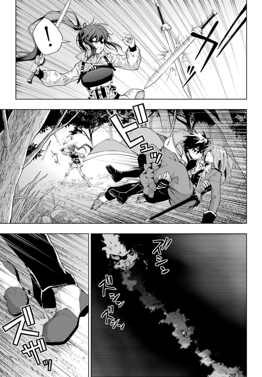 The Swordsman Called the Countless Swords Sorcerer Chapter 26 - Page 17