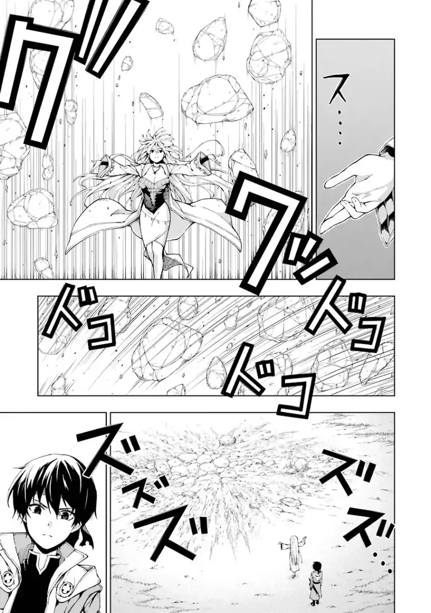 The Swordsman Called the Countless Swords Sorcerer Chapter 5 - Page 3