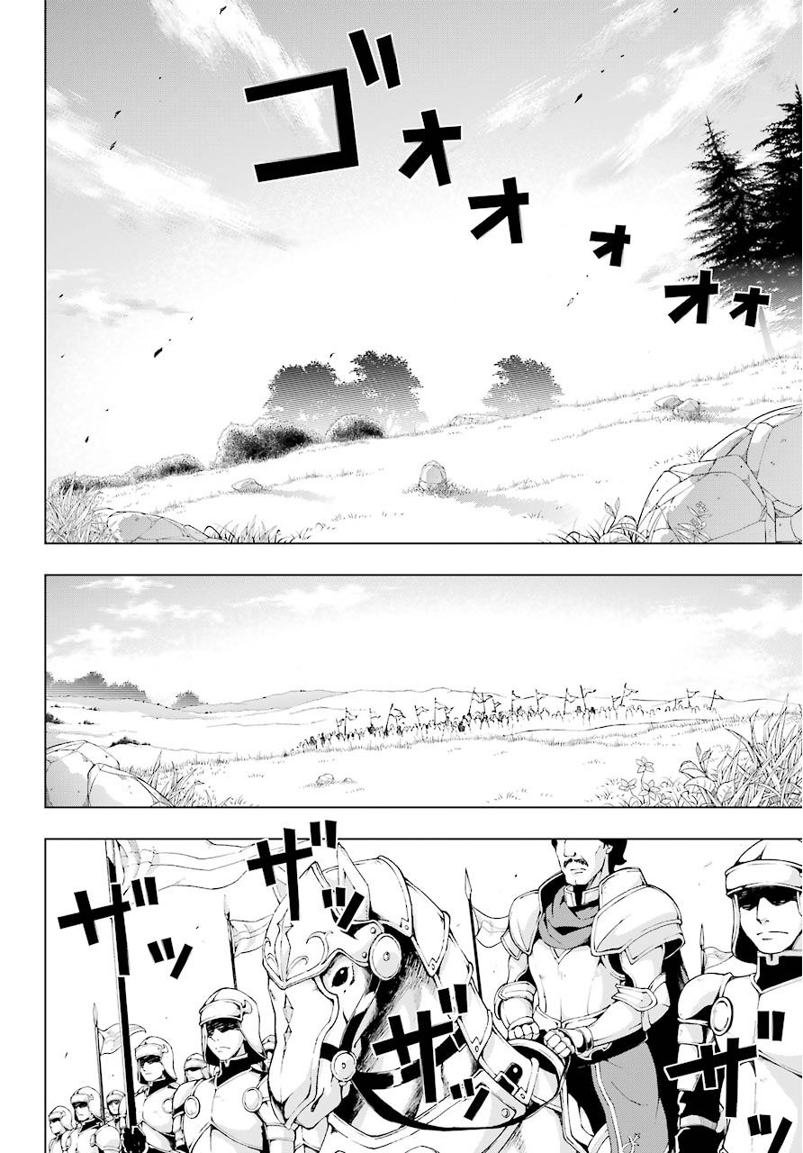 The Swordsman Called the Countless Swords Sorcerer Chapter 6 - Page 8