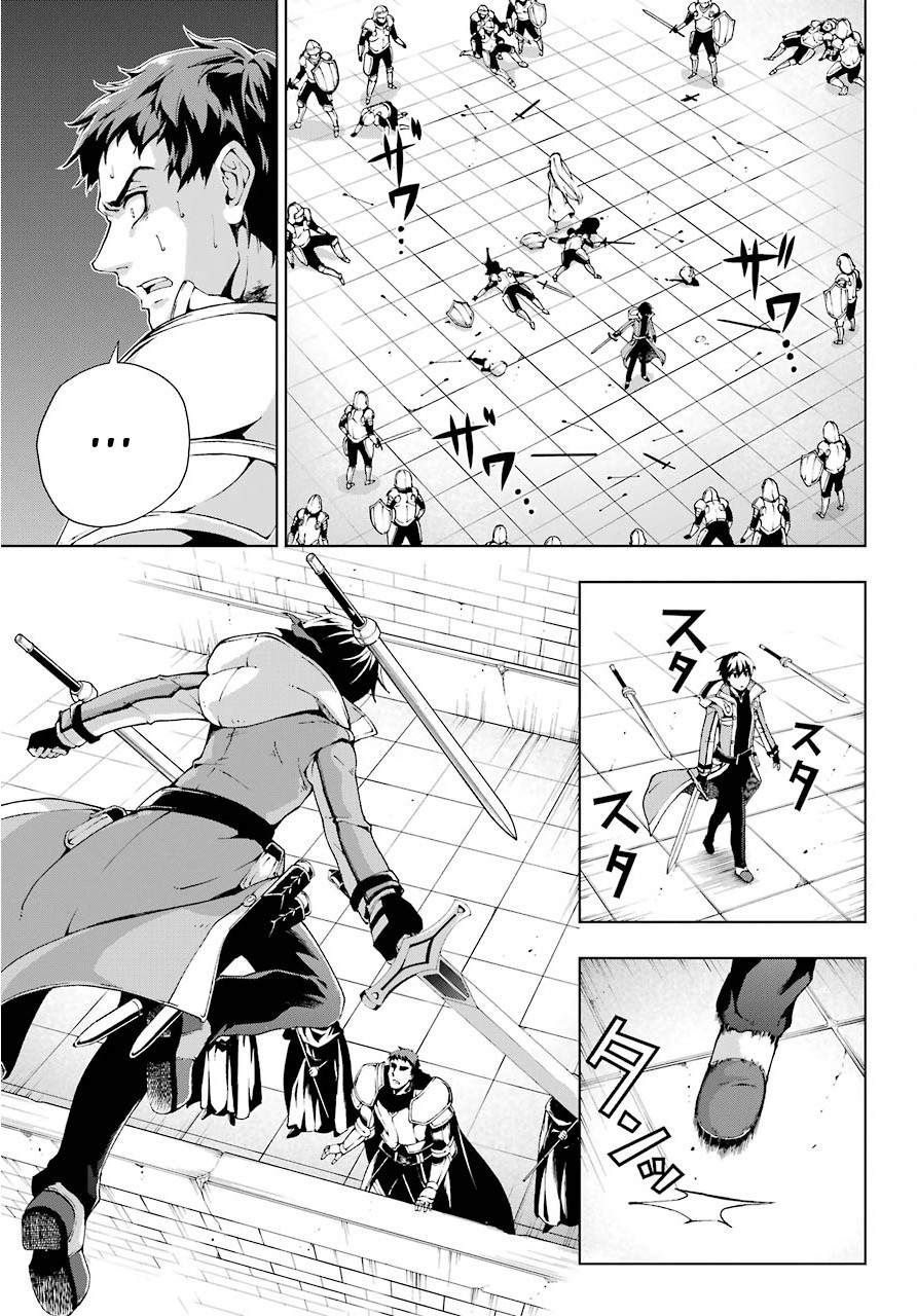 The Swordsman Called the Countless Swords Sorcerer Chapter 9 - Page 28