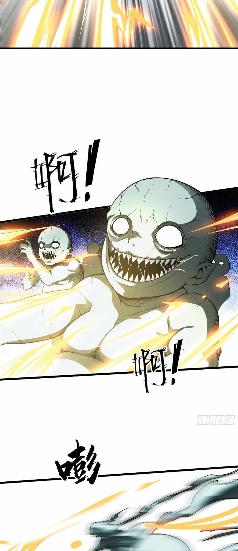 The System Is at My Disposal Chapter 15 - Page 15
