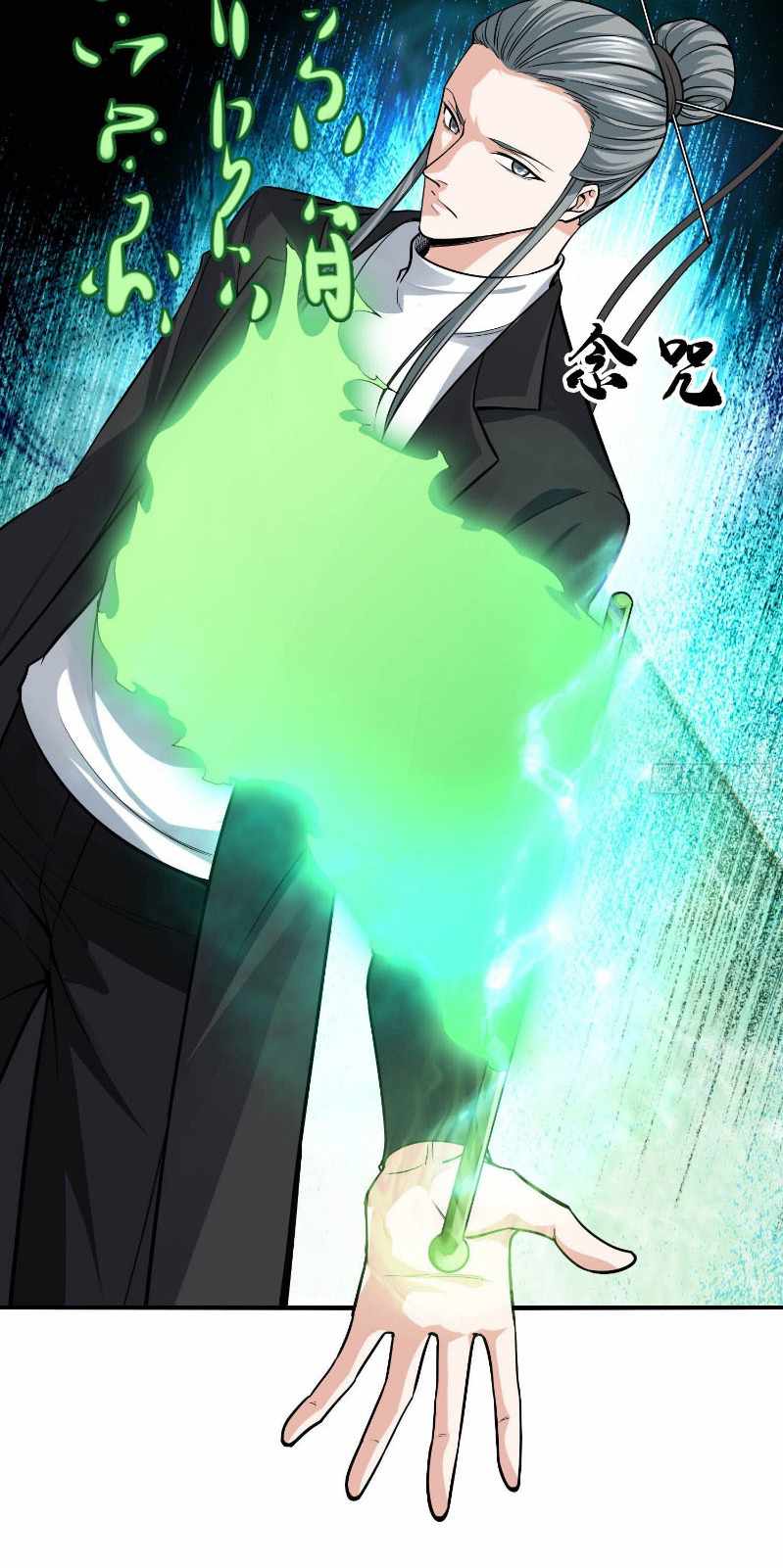 The System Is at My Disposal Chapter 16 - Page 18