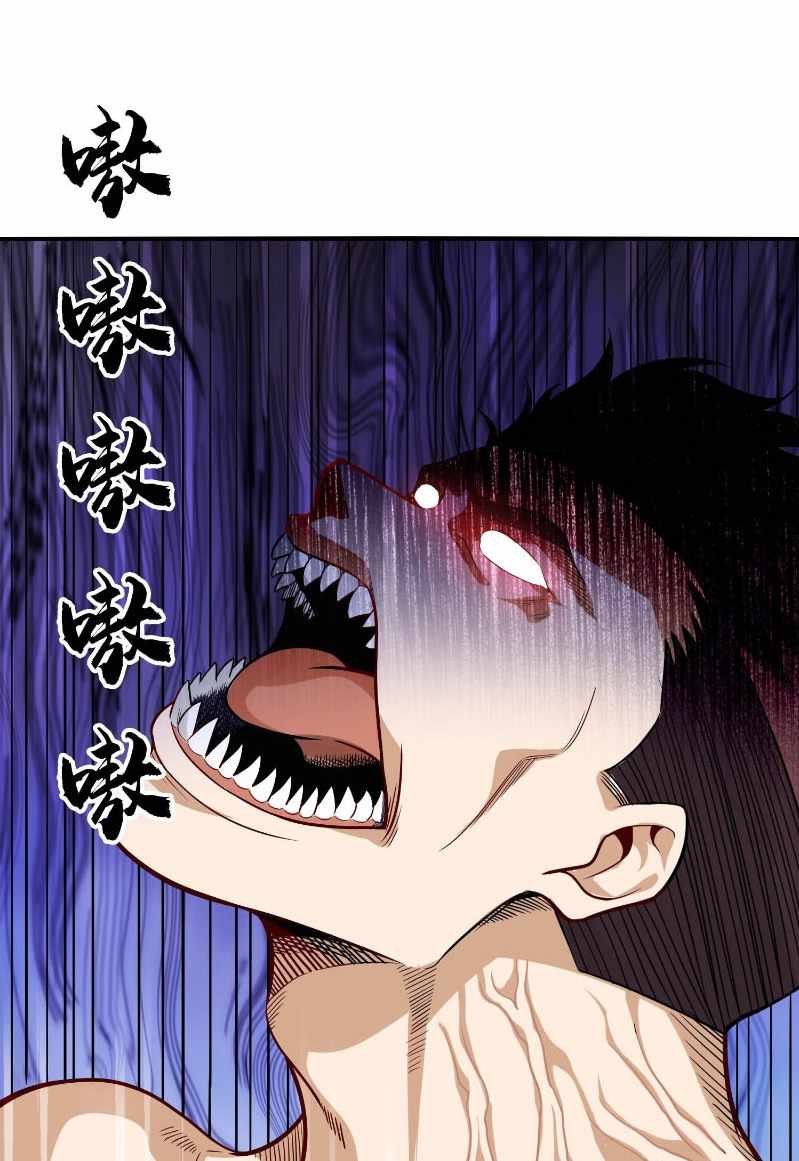 The System Is at My Disposal Chapter 17 - Page 27