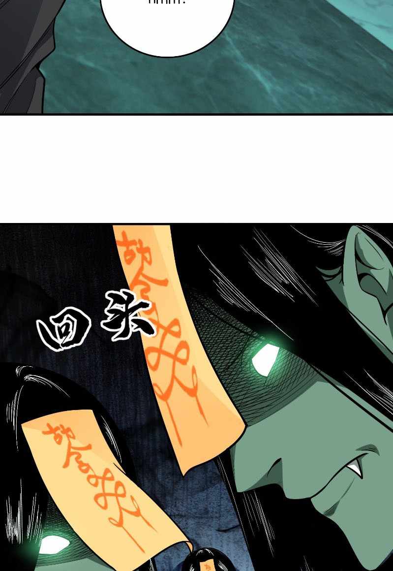 The System Is at My Disposal Chapter 17 - Page 4