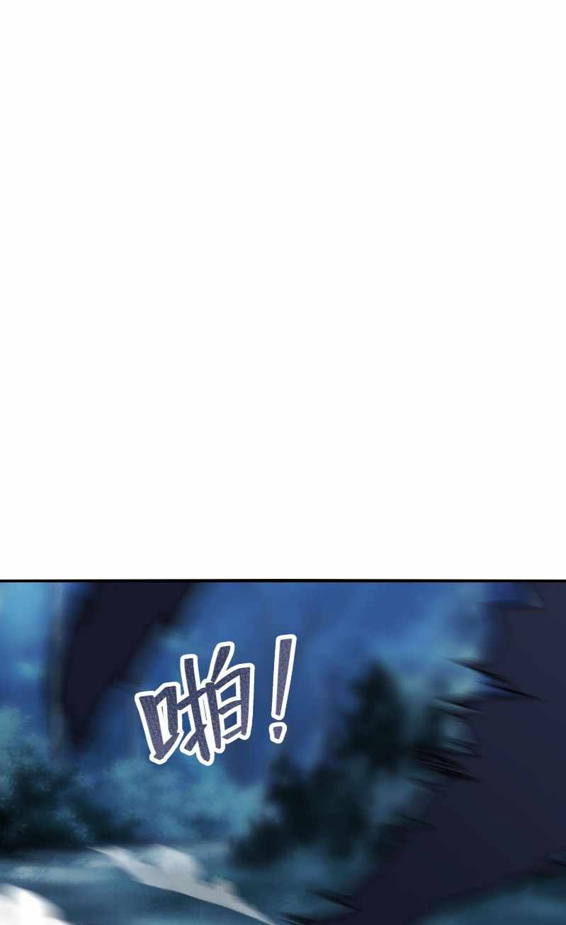 The System Is at My Disposal Chapter 18 - Page 17