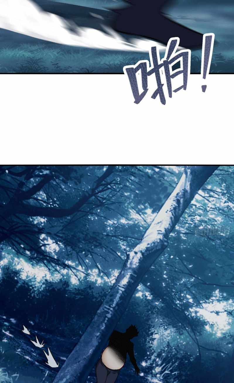 The System Is at My Disposal Chapter 18 - Page 18