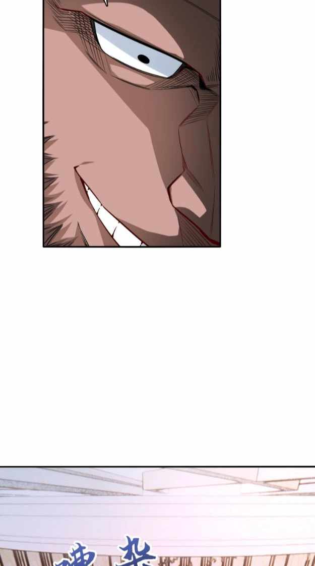 The System Is at My Disposal Chapter 23 - Page 20