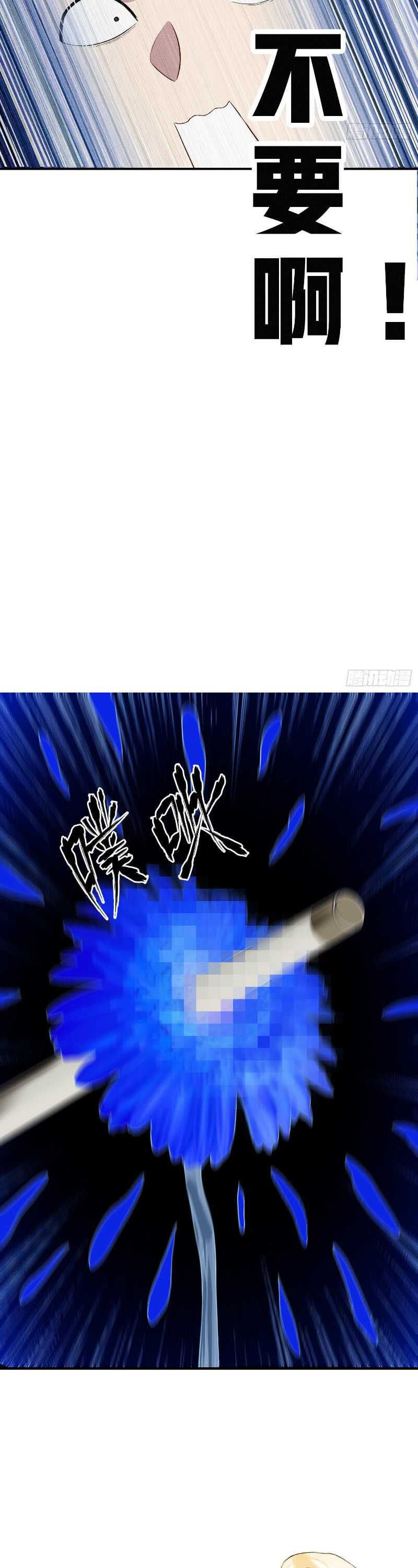 The System Is at My Disposal Chapter 7 - Page 6