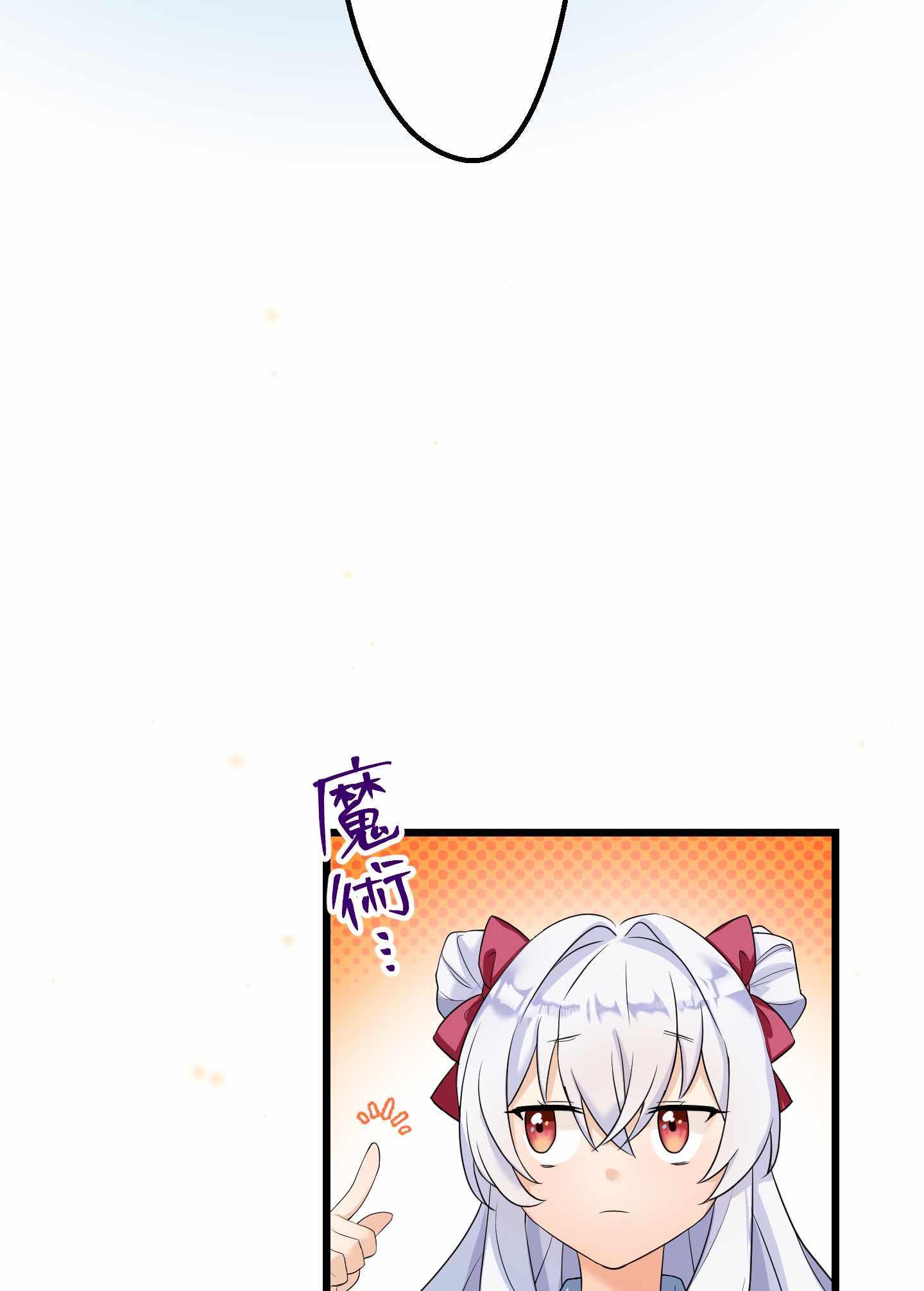 The Talentless Noble Lady Tramples On Everyone After Being Granted The [Demon King] Job Chapter 2 - Page 82