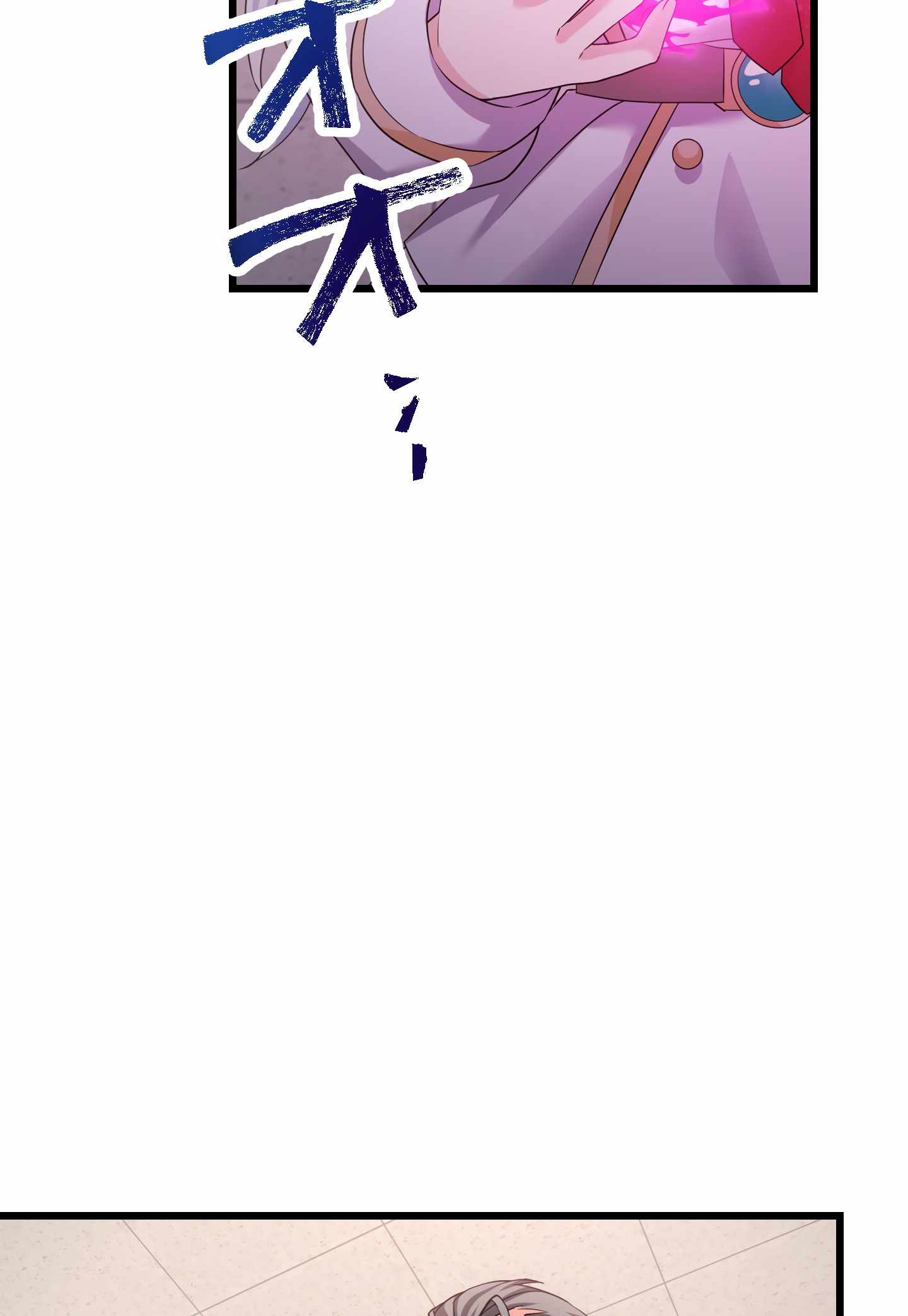 The Talentless Noble Lady Tramples On Everyone After Being Granted The [Demon King] Job Chapter 3 - Page 61