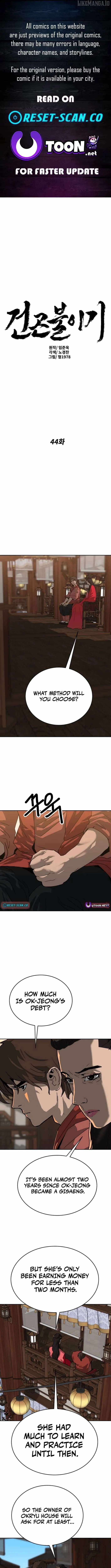 The Tales of Heaven And Earth Chapter 44 - Page 1