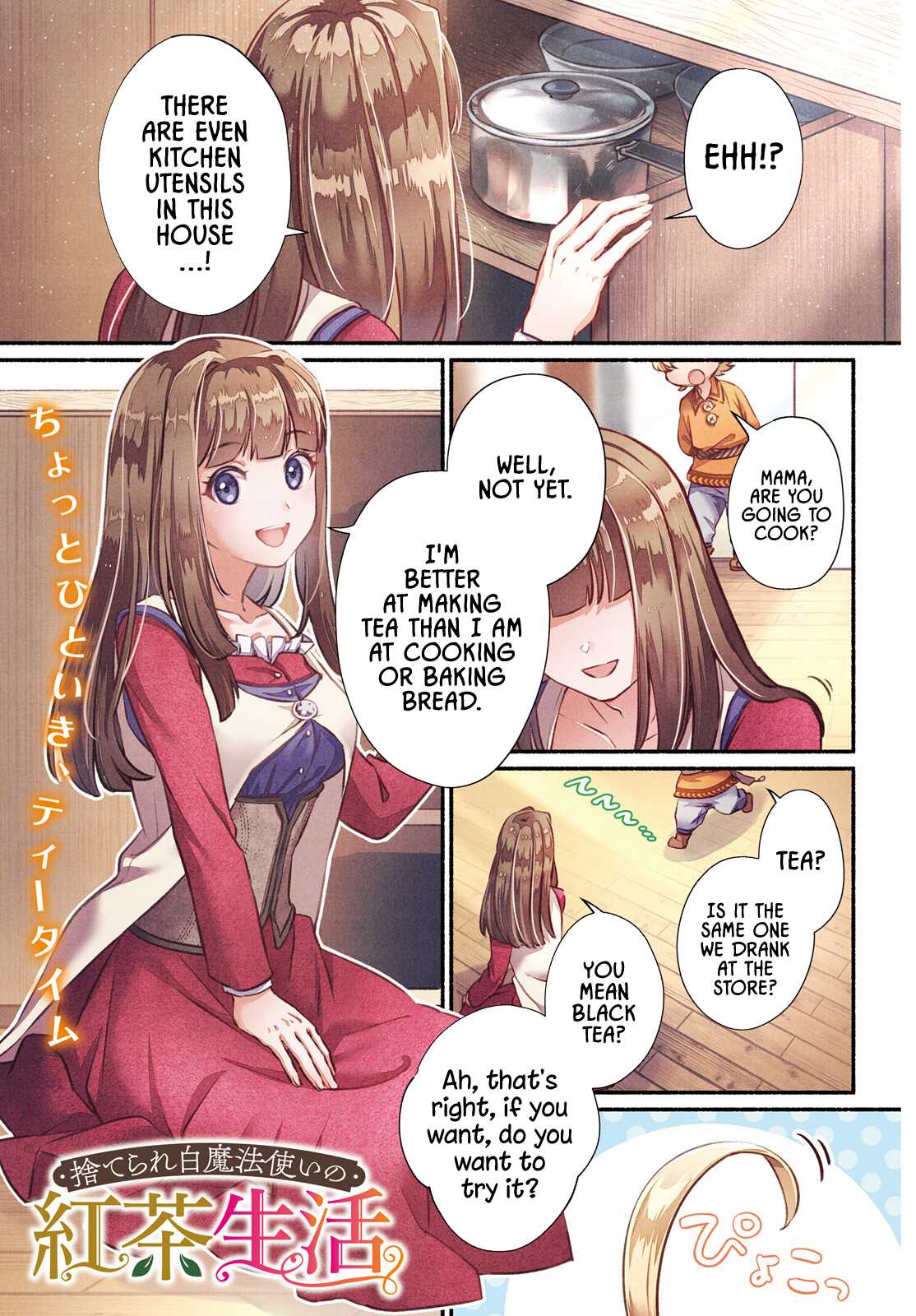 The Tea Life of an Abandoned White Magician Chapter 1 - Page 1