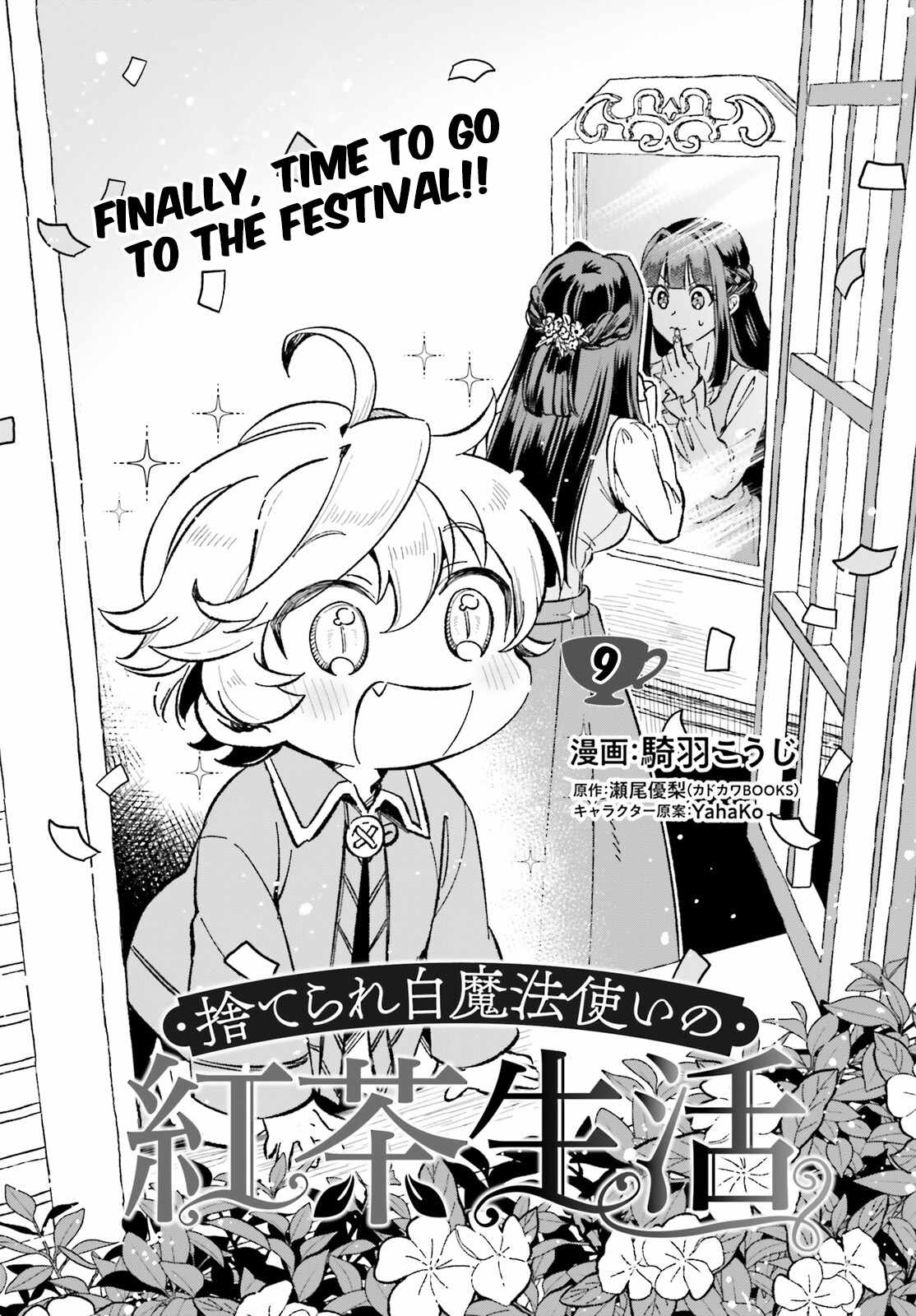The Tea Life of an Abandoned White Magician Chapter 9 - Page 2