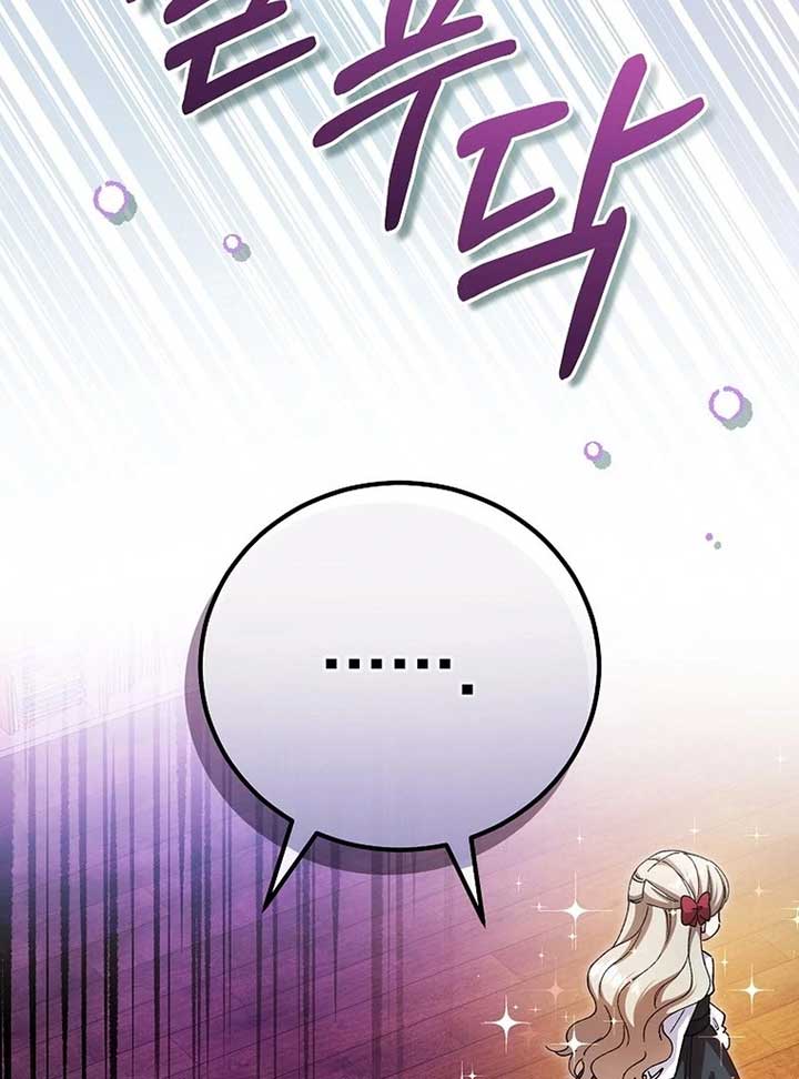 The Teacher of the Nobles’ Kindergarten Is Having a Hard Day Again Chapter 16 - Page 134