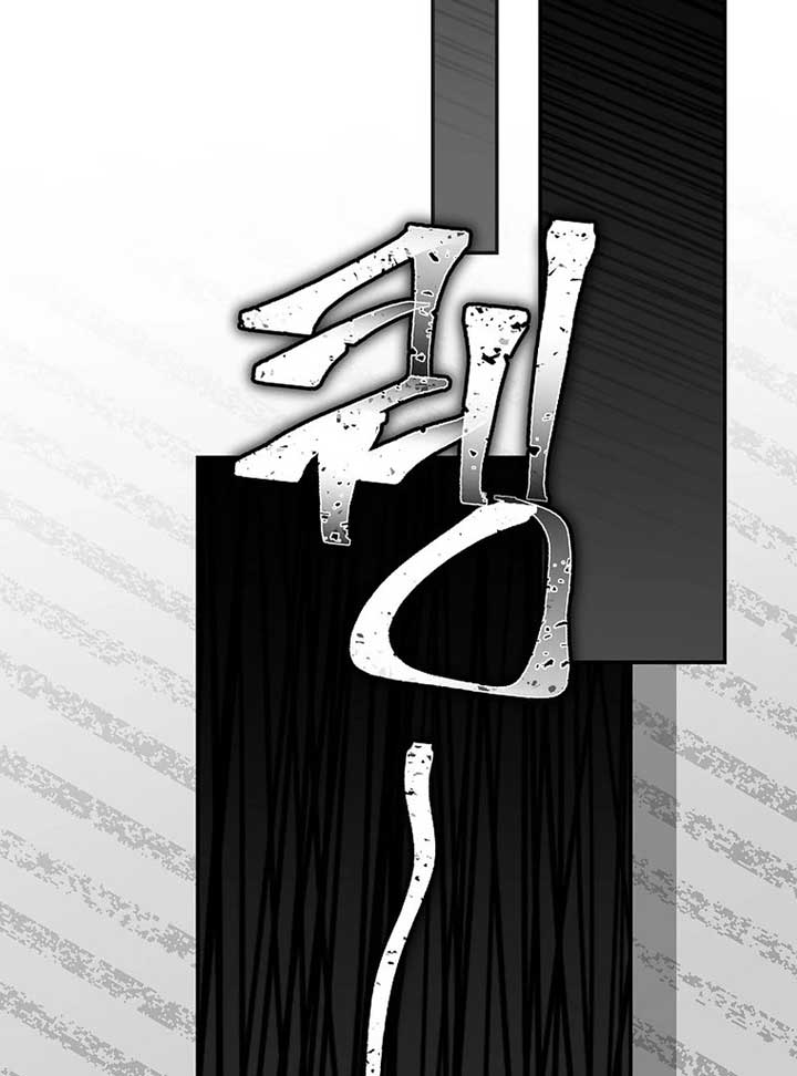 The Teacher of the Nobles’ Kindergarten Is Having a Hard Day Again Chapter 16 - Page 95