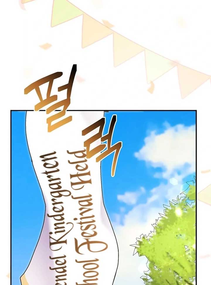 The Teacher of the Nobles’ Kindergarten Is Having a Hard Day Again Chapter 17 - Page 100