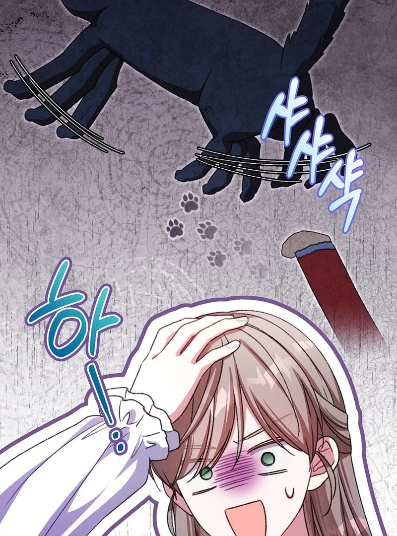 The Teacher of the Nobles’ Kindergarten Is Having a Hard Day Again Chapter 23 - Page 78