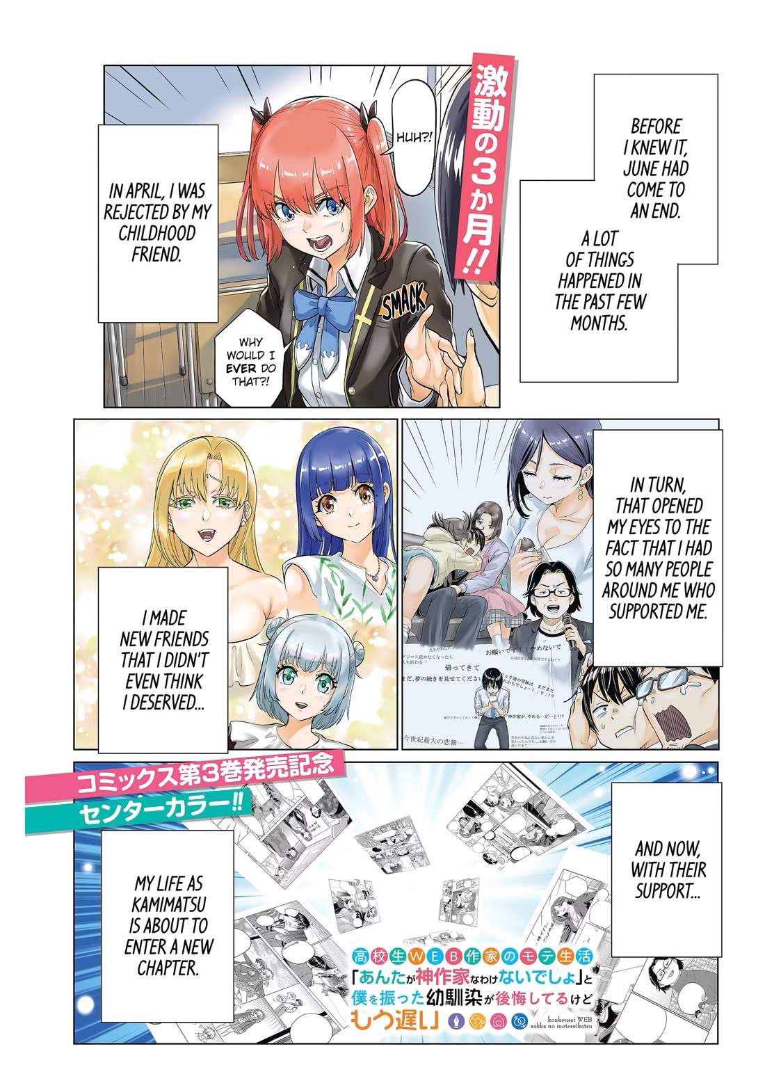 The Teen Web Novelist is a Girl Magnet: Now My Crush Feels Bad for Rejecting Me! Chapter 22 - Page 1