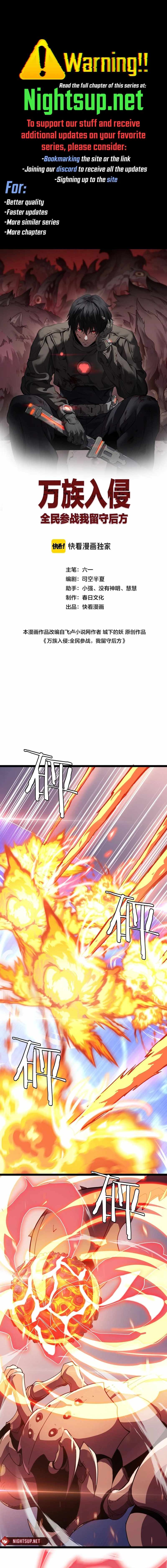 The Ten Thousand Races Invasion: Guardian of the Rear Chapter 45 - Page 0