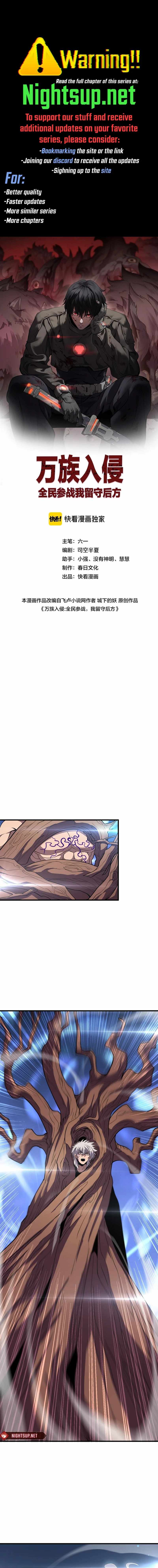 The Ten Thousand Races Invasion: Guardian of the Rear Chapter 54 - Page 1