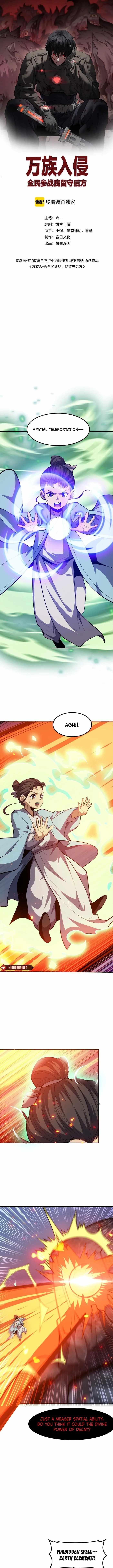 The Ten Thousand Races Invasion: Guardian of the Rear Chapter 55 - Page 1