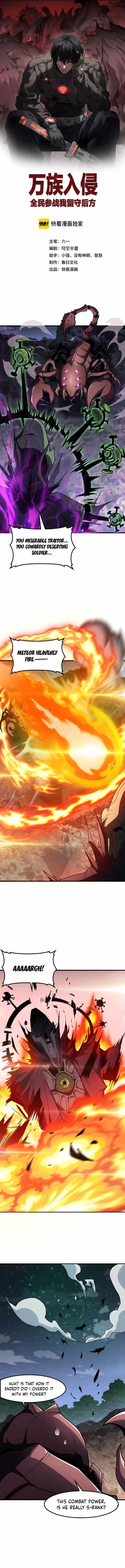 The Ten Thousand Races Invasion: Guardian of the Rear Chapter 58 - Page 1