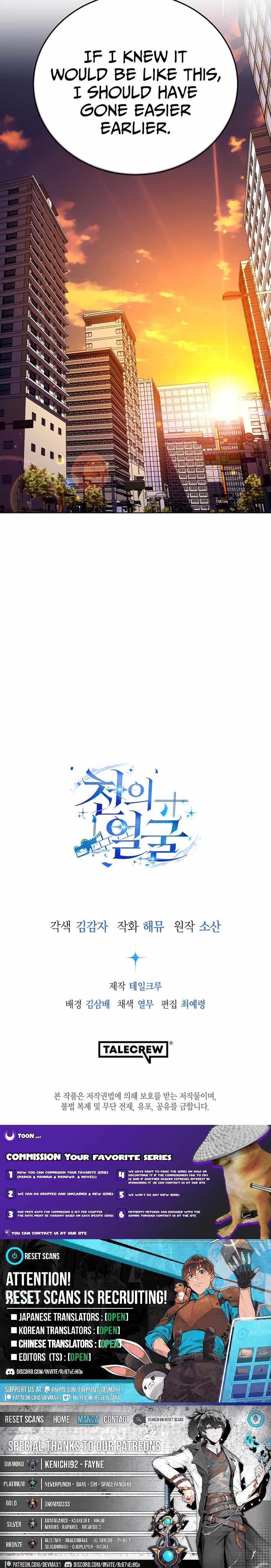 The Thousand Faces Actor Chapter 40 - Page 13