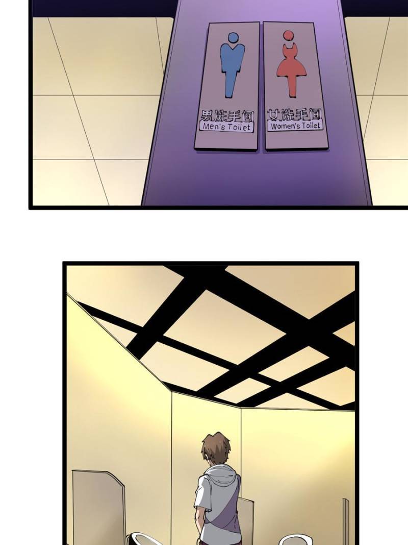 The Three Realms Online Shop Chapter 59 - Page 26