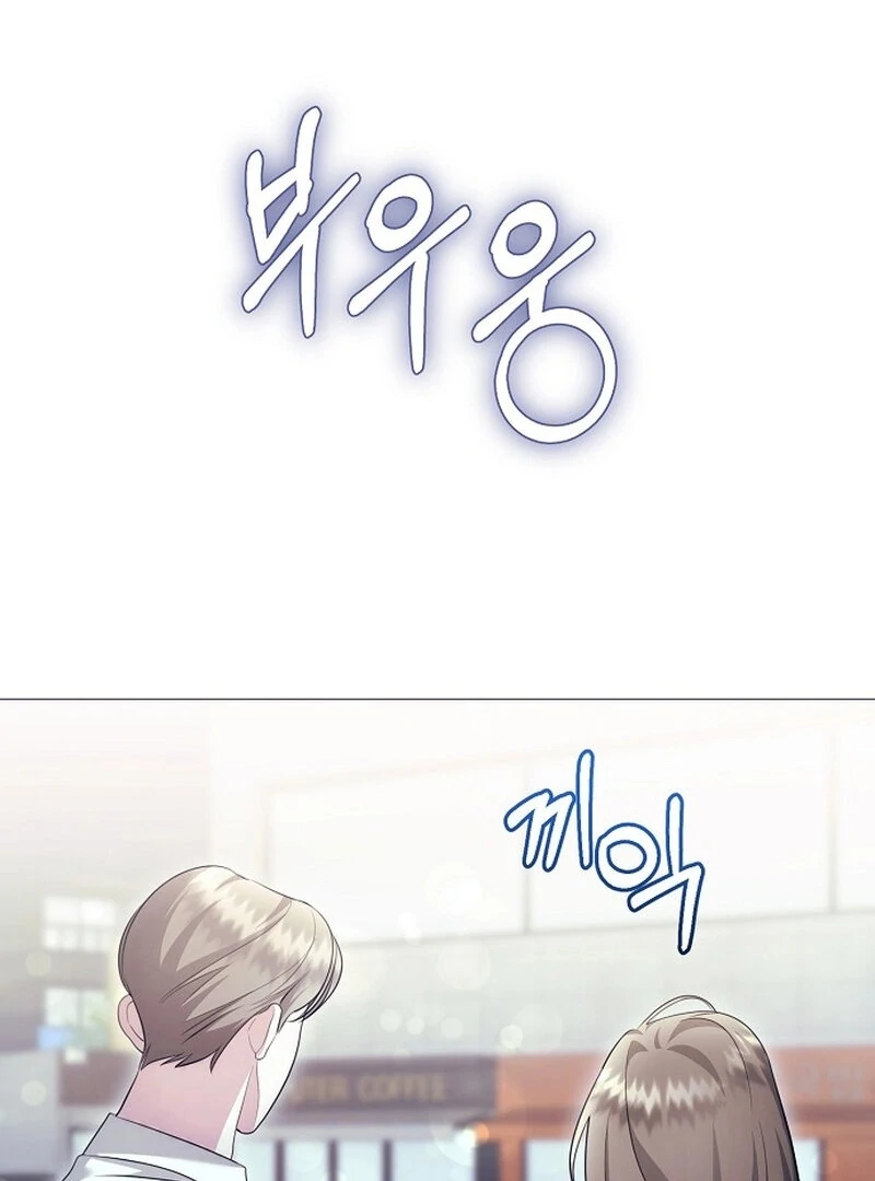 The Thrilling Temptation of a Boyfriend Chapter 20 - Page 23