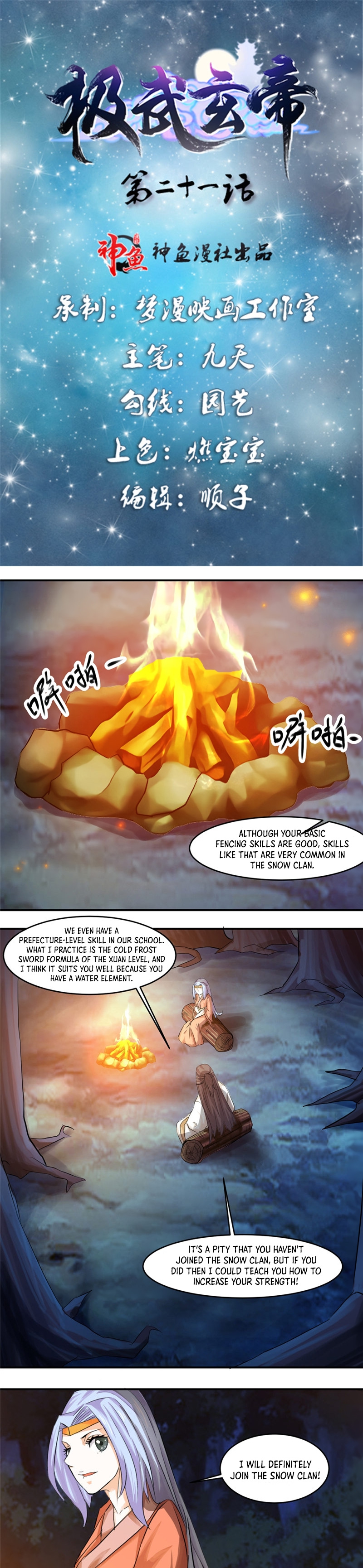 The Throne Chapter 21 - Page 3