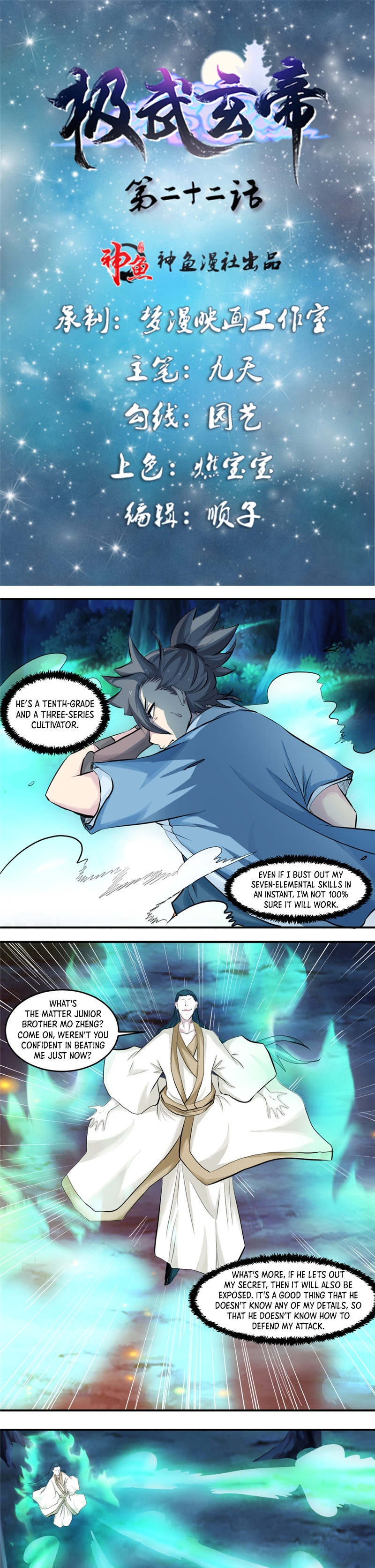 The Throne Chapter 22 - Page 3