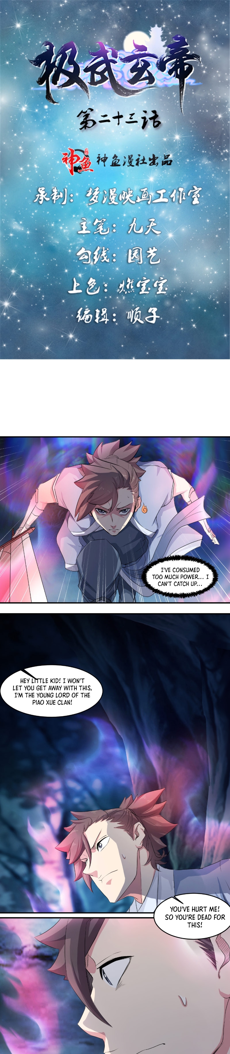 The Throne Chapter 23 - Page 3