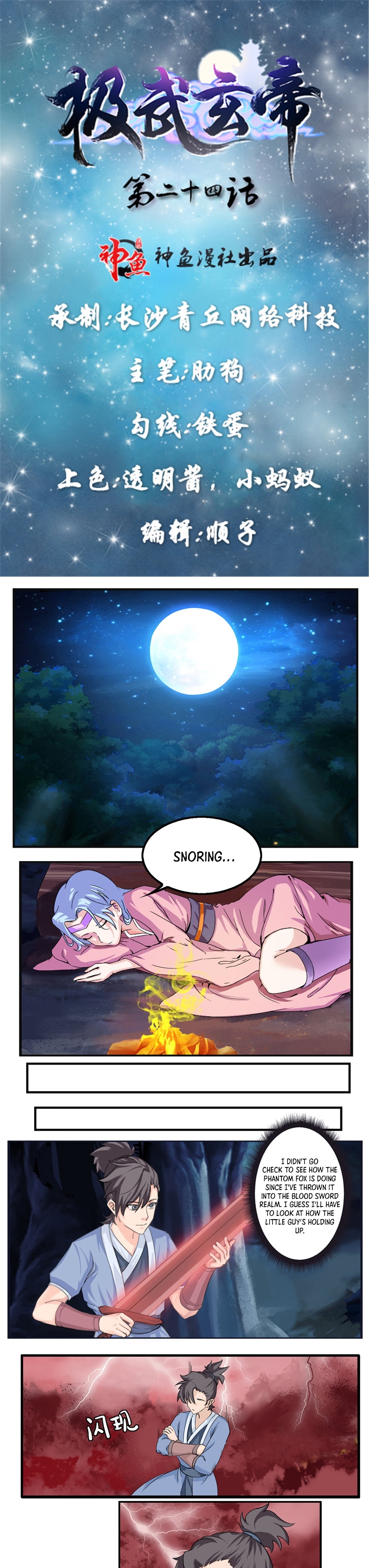 The Throne Chapter 24 - Page 3