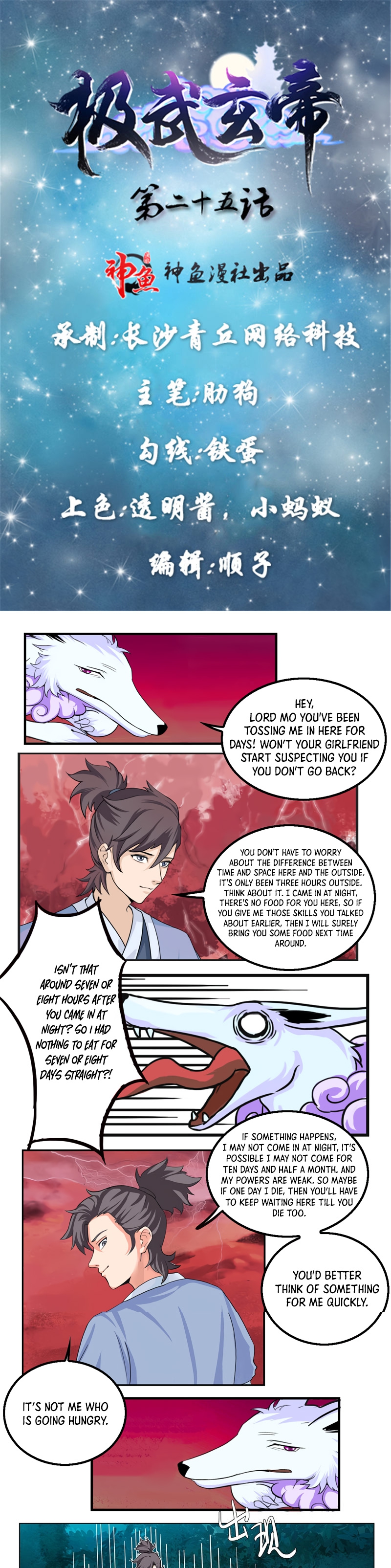 The Throne Chapter 25 - Page 3