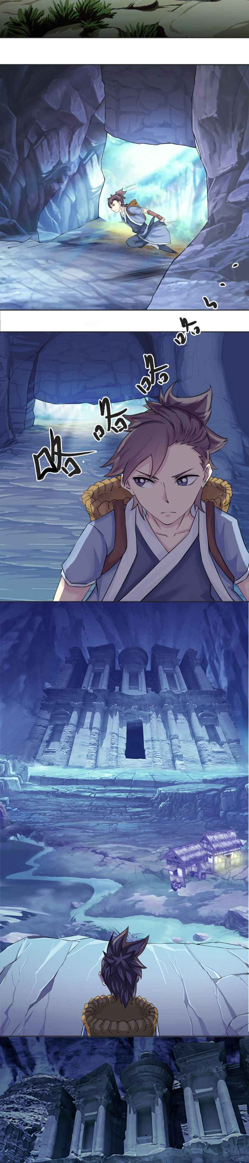 The Throne Chapter 4 - Page 3