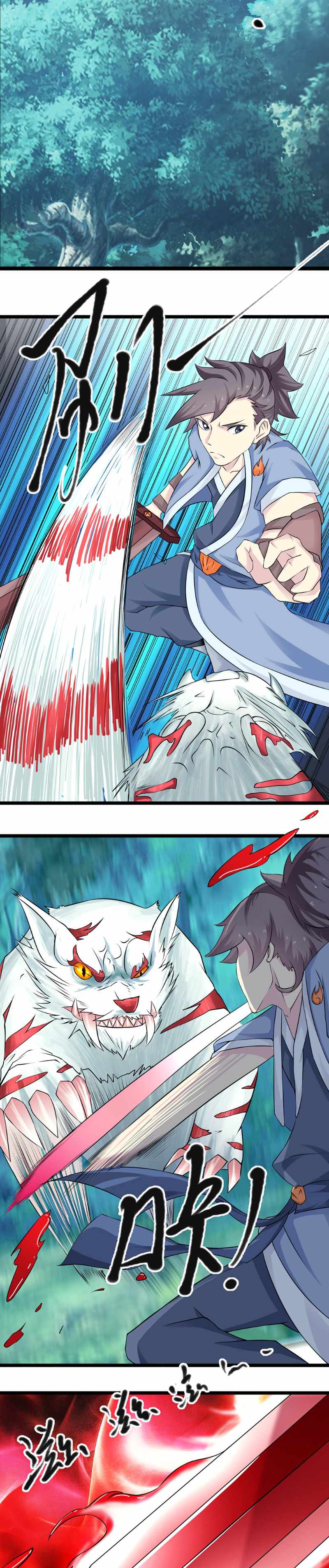 The Throne Chapter 5 - Page 7
