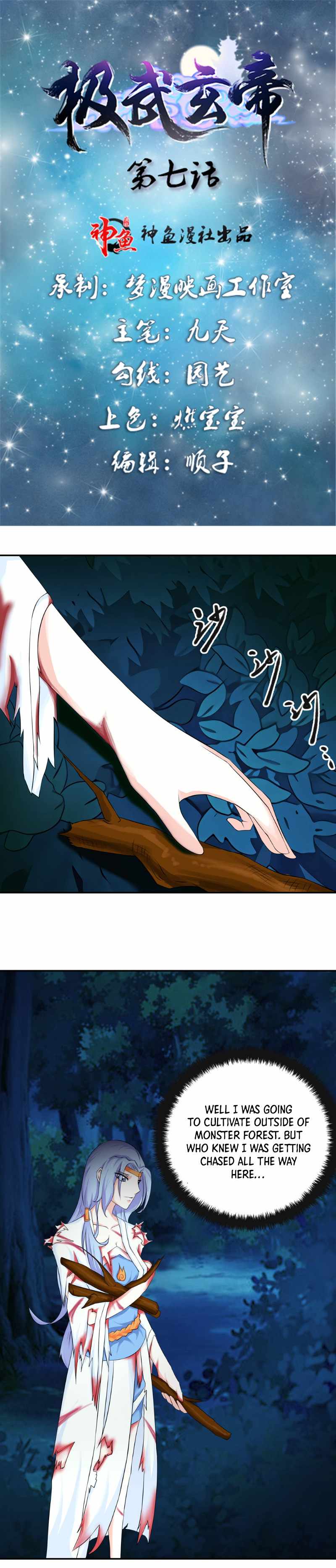 The Throne Chapter 7 - Page 2