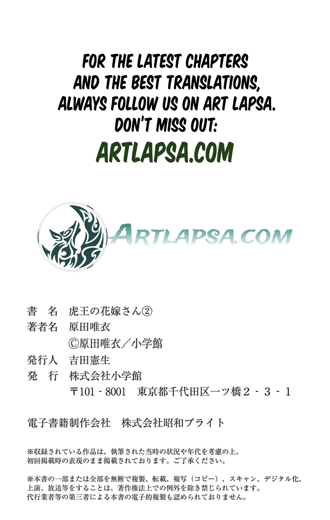 The Tiger King’s Beloved Bride Chapter 2 - Page 44