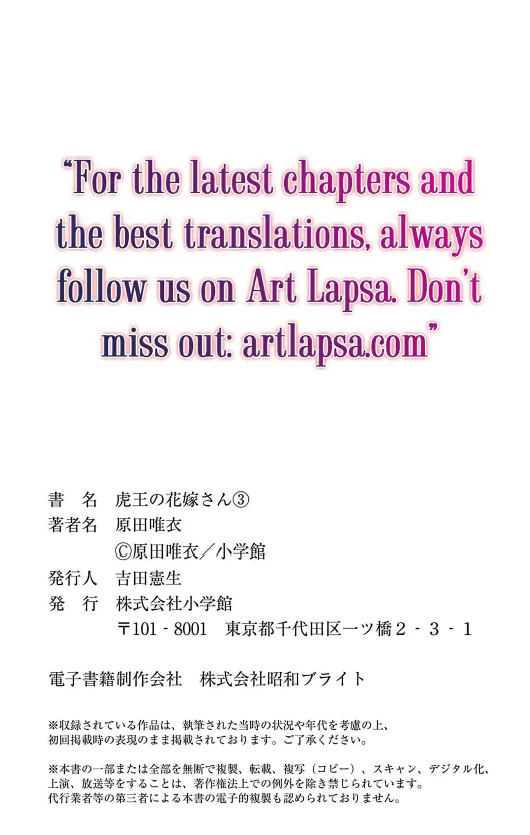 The Tiger King’s Beloved Bride Chapter 3 - Page 45