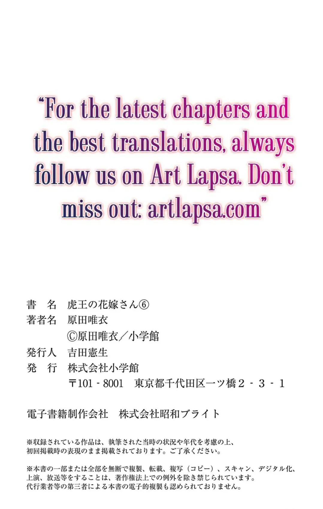 The Tiger King’s Beloved Bride Chapter 6 - Page 44