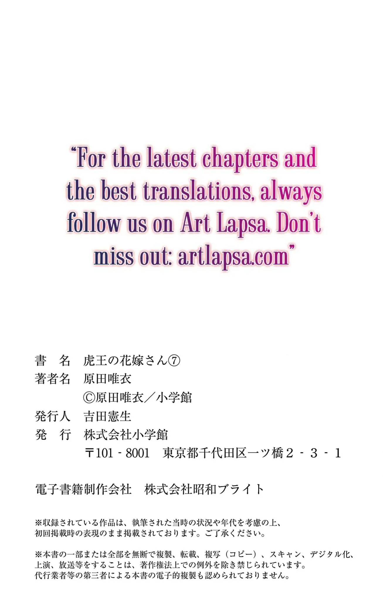 The Tiger King’s Beloved Bride Chapter 7 - Page 43