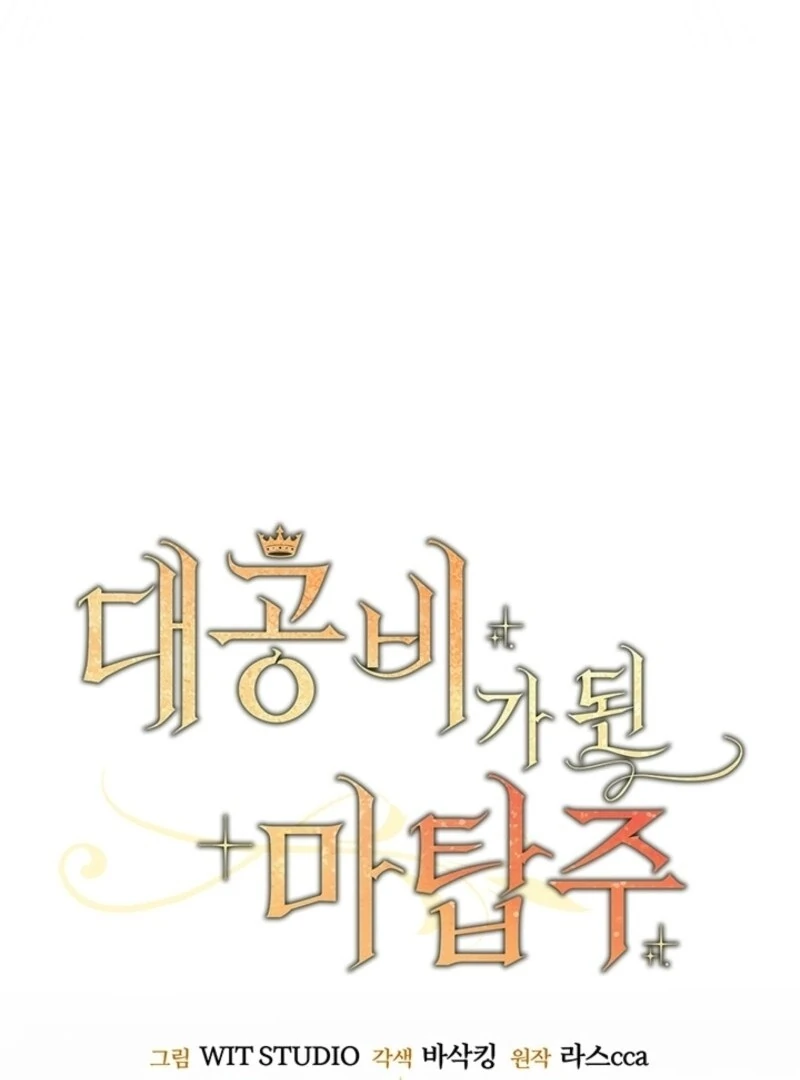 The Tower Master Who Became the Grand Duchess Chapter 40 - Page 22
