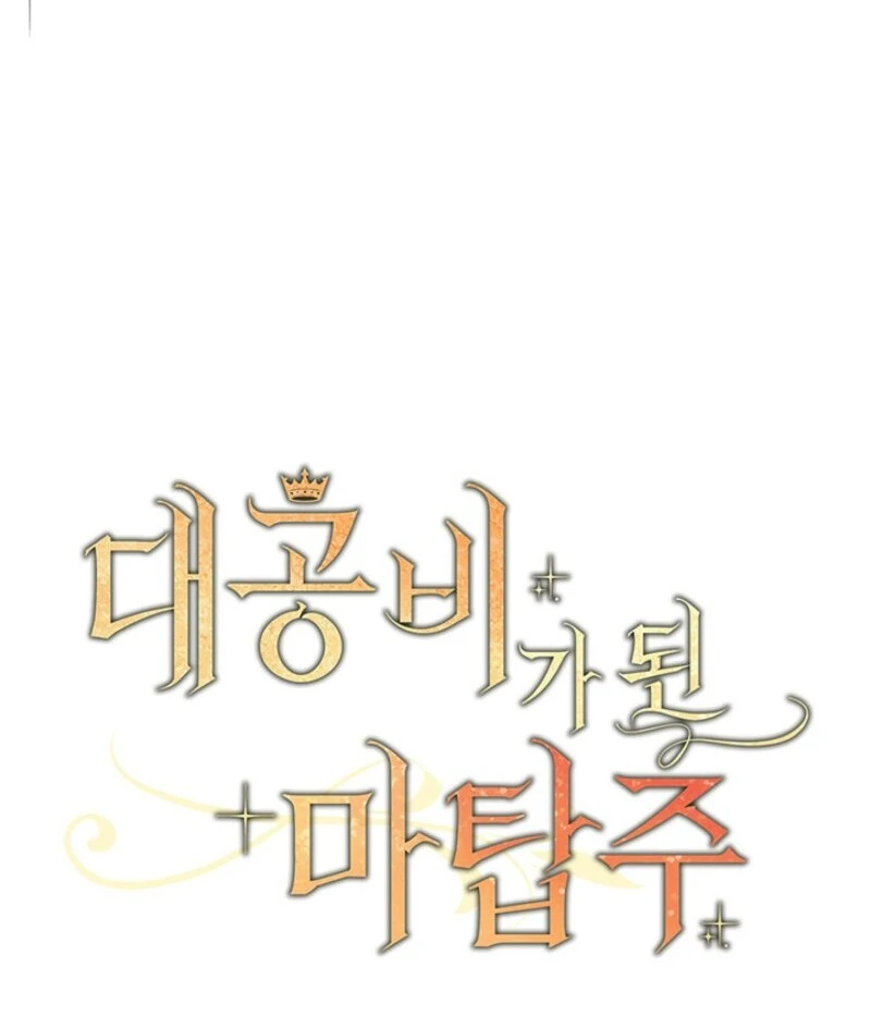 The Tower Master Who Became the Grand Duchess Chapter 47 - Page 13