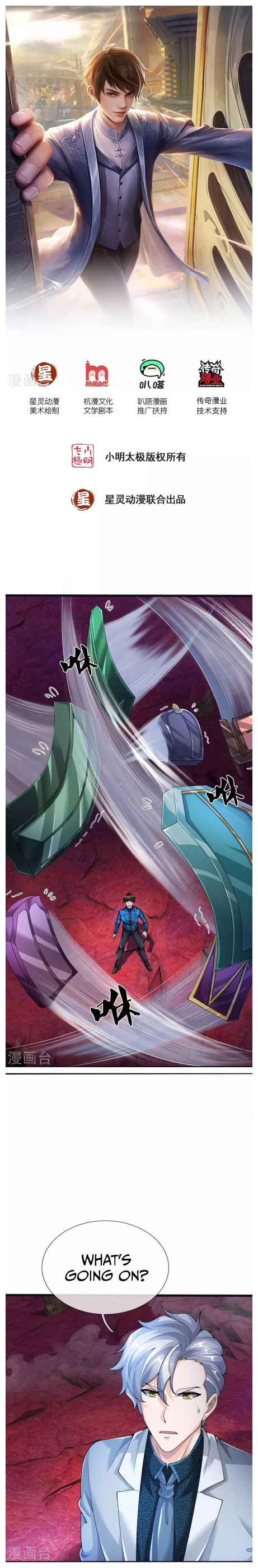 The Town Gate Man Chapter 11 - Page 2