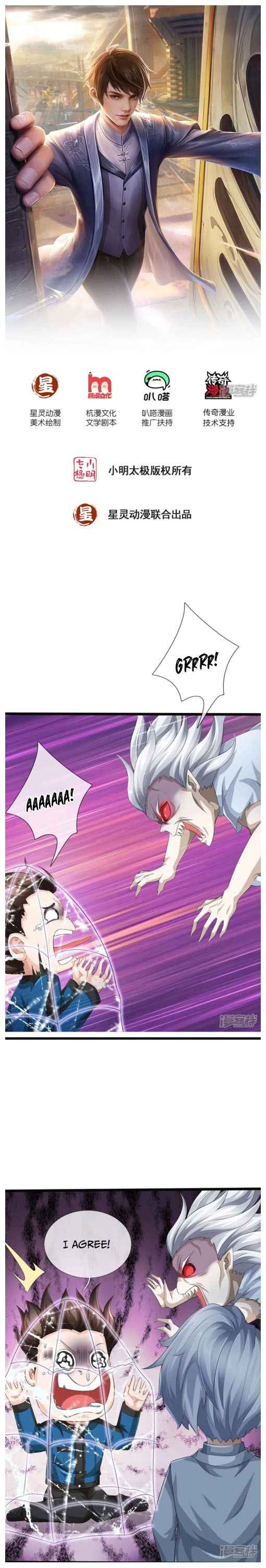 The Town Gate Man Chapter 8 - Page 2