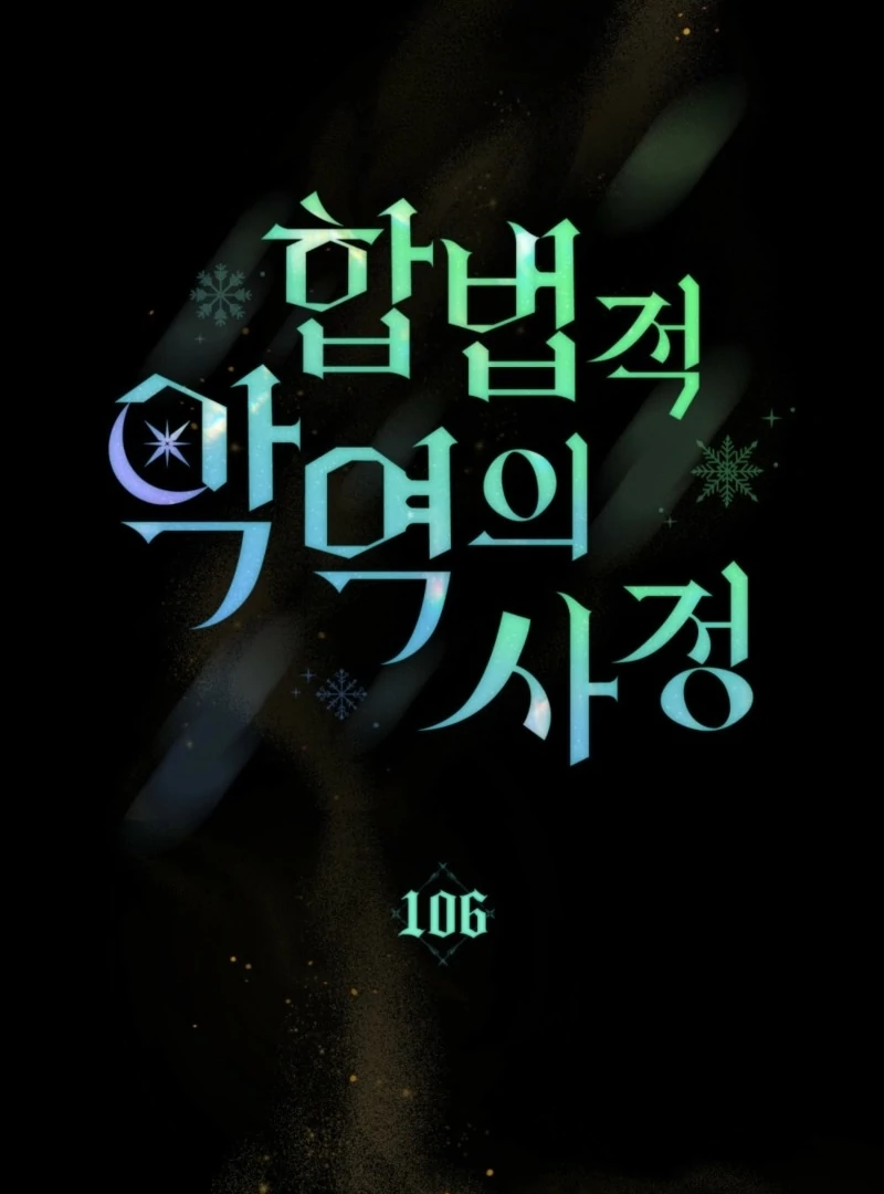 The Tragedy of a Villainess Chapter 106 - Page 39