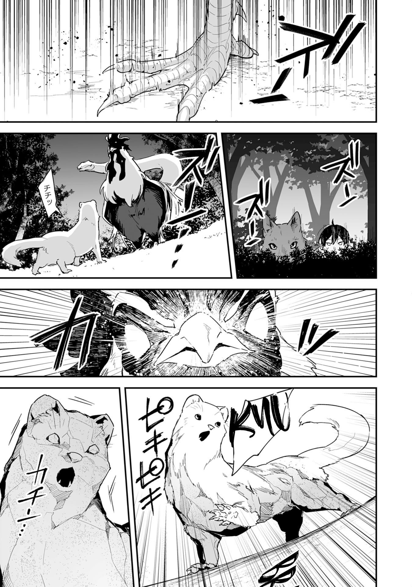 The Trainer Lives Surrounded by Monsters: Abandoned by the Hero Party, He Became the Strongest after Meeting with a Legendary Monster Chapter 2 - Page 14