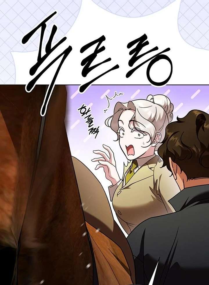 The Tutor’s Secret Sessions Chapter 32 - Page 109